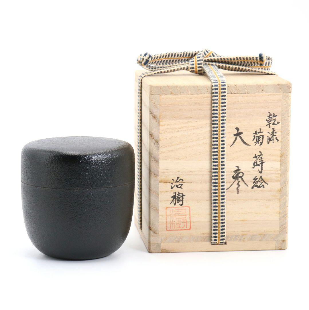 古川治樹作 乾漆 菊蒔絵 大棗 花蒔絵 茶道具 共箱　V948　N8