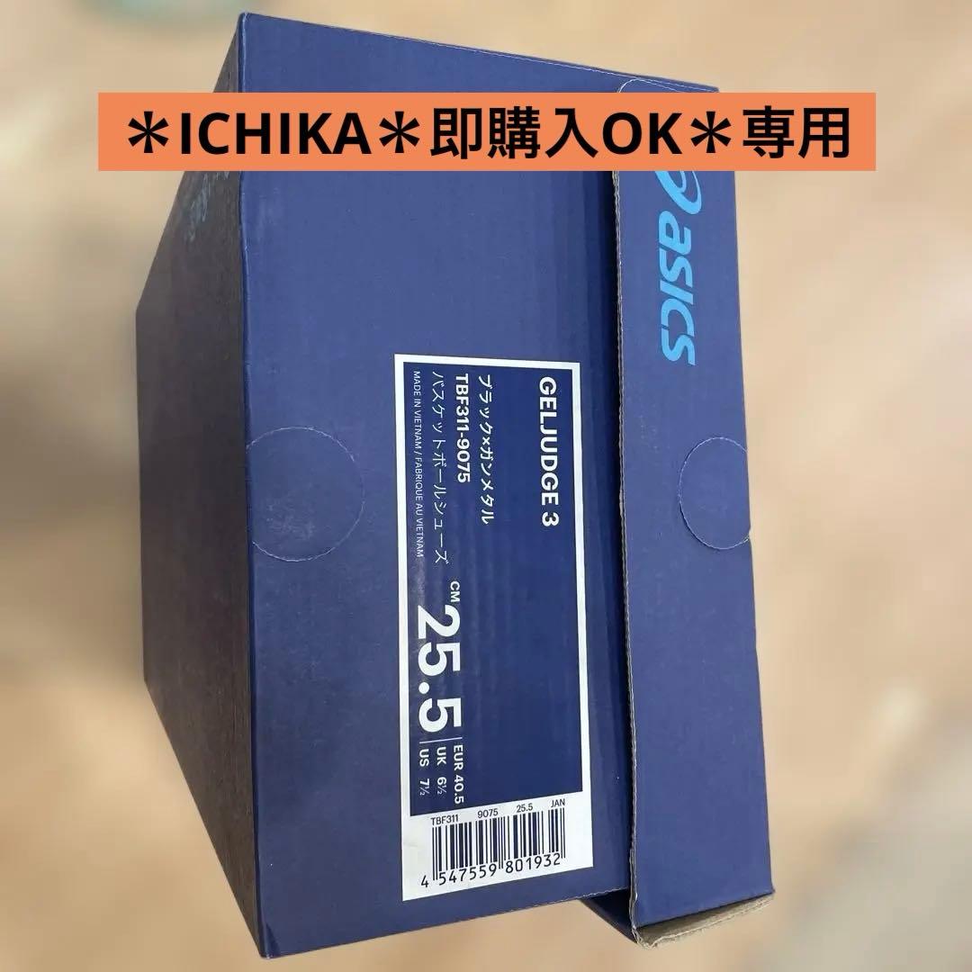 ＊ICHIKA＊即購入OK＊ 専用 ASICS GEL-LUDGE 3 ブラック