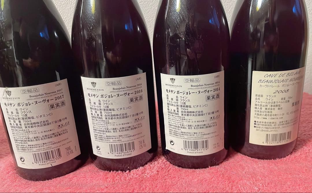 ワイン 10本セット おまけ付き★古酒 ボジョレー ボジョレ 果実酒 赤ワイン