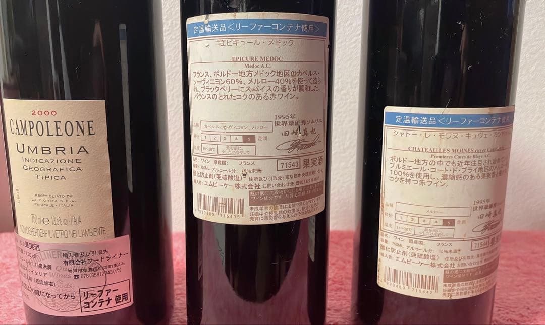 ワイン 10本セット おまけ付き★古酒 ボジョレー ボジョレ 果実酒 赤ワイン