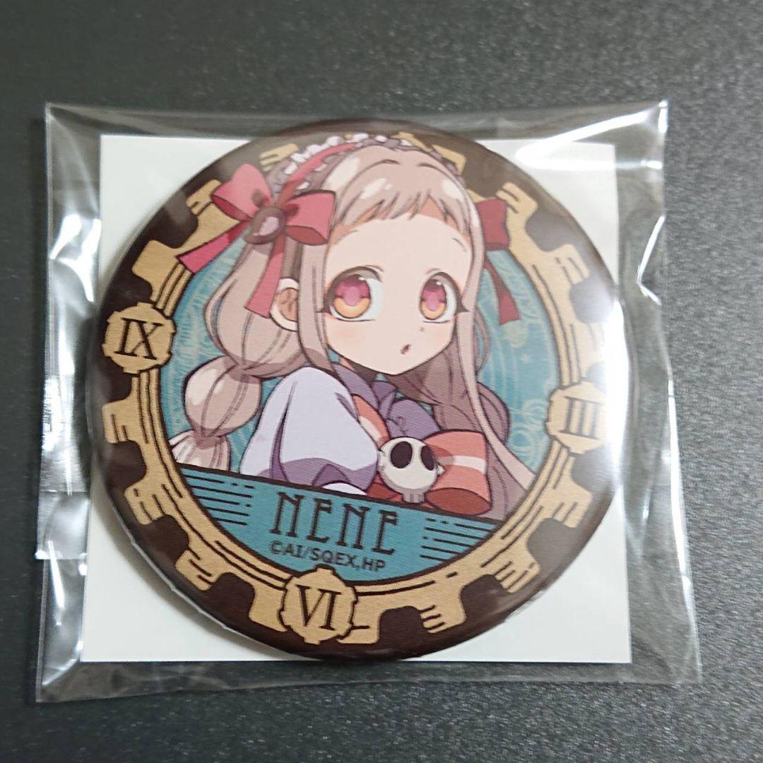 地縛少年花子くん 楽天くじ C賞 缶バッジ 八尋寧々 (着彩)