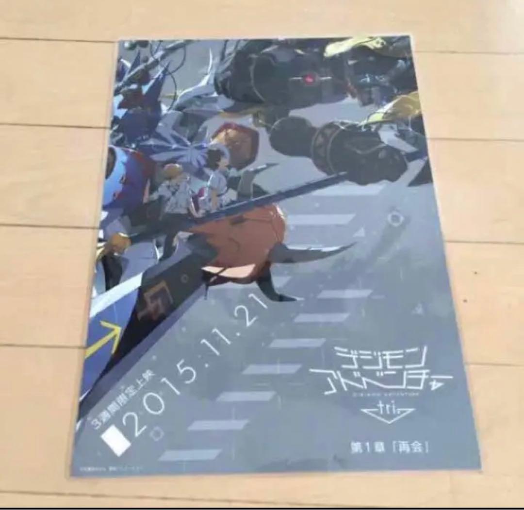 祝☆公開‼︎デジモン　フライヤー