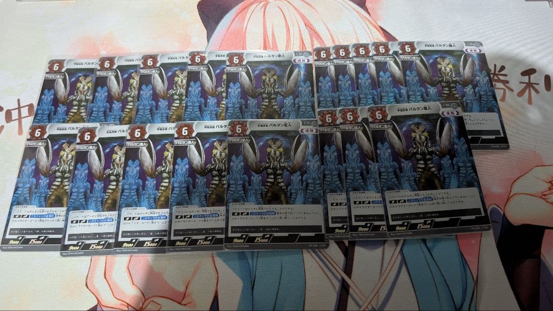 ウルトラマンカードゲーム バルタン星人