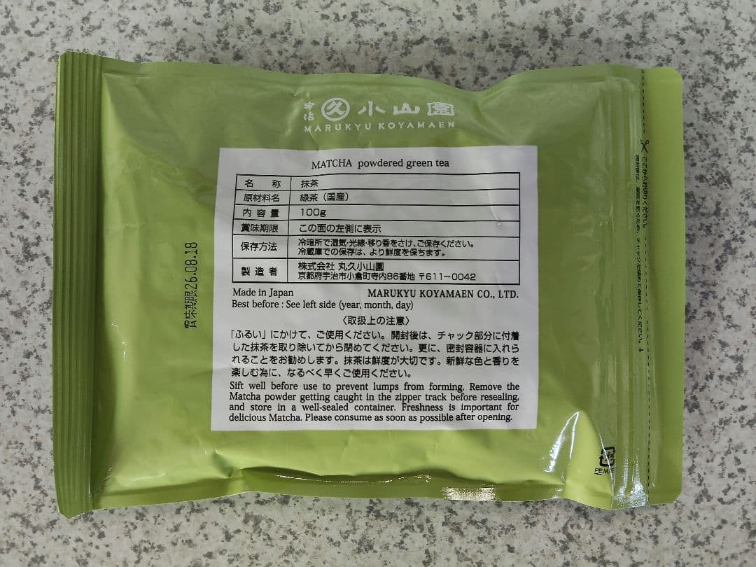 宇治 丸久小山園 抹茶 五十鈴 青嵐 100g袋【2袋セット】