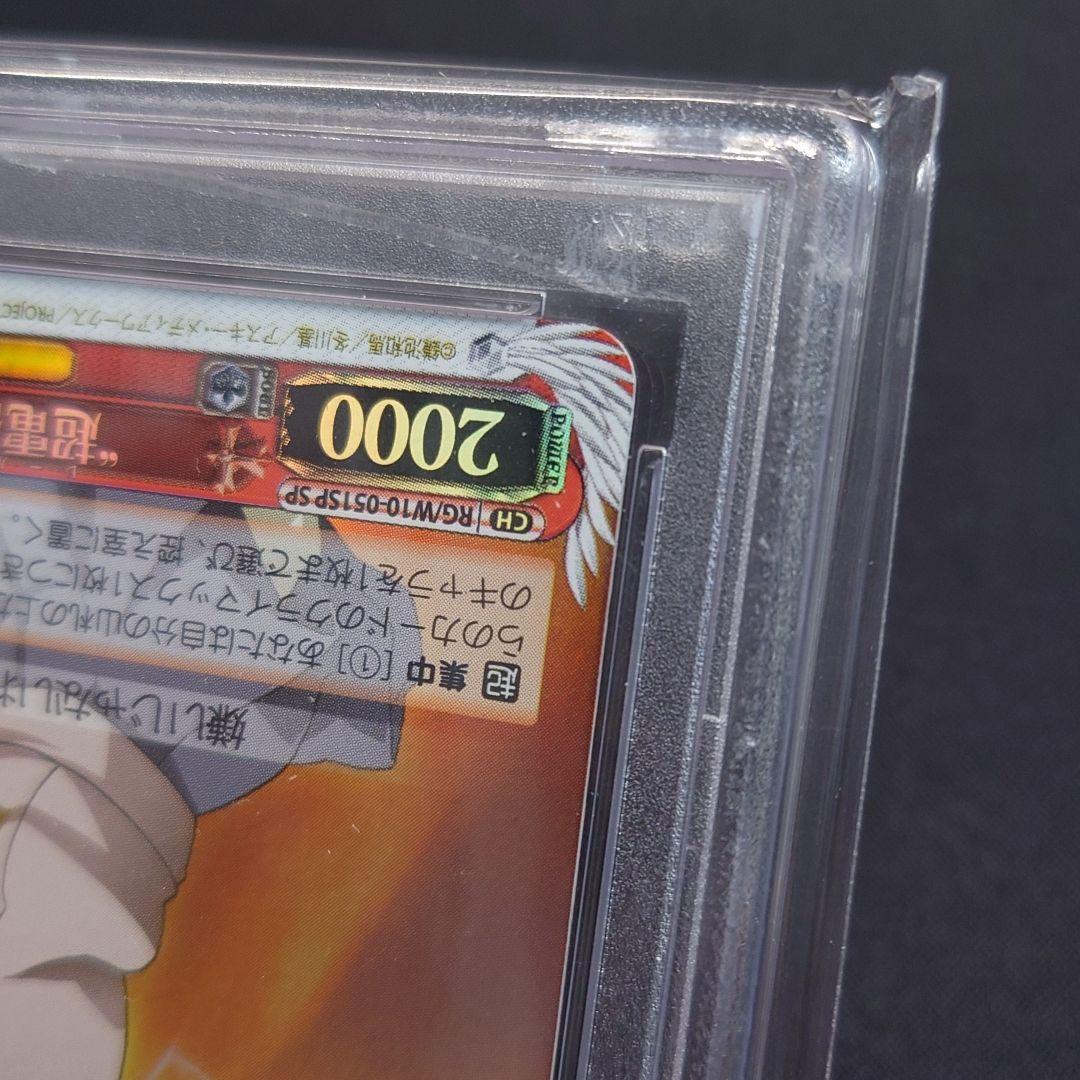 超電磁砲 美琴 SP PSA10