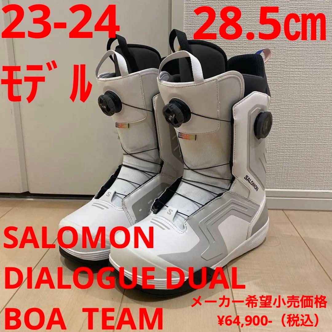 【即日発送】サロモンDIALOGUE DUAL BOA TEAM 28.5cm