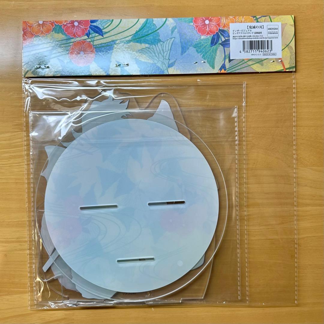 鬼滅の刃　BIGアクスタ　義勇