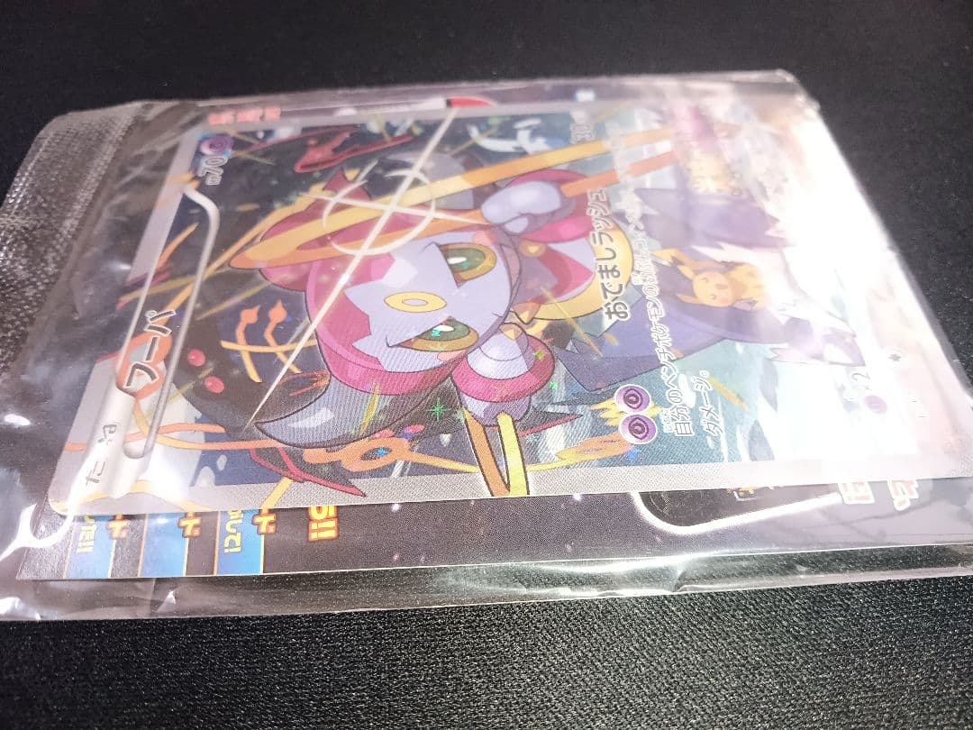 フーパ＆アーマードミュウツー ポケモン プロモ 155/XY-P 未開封