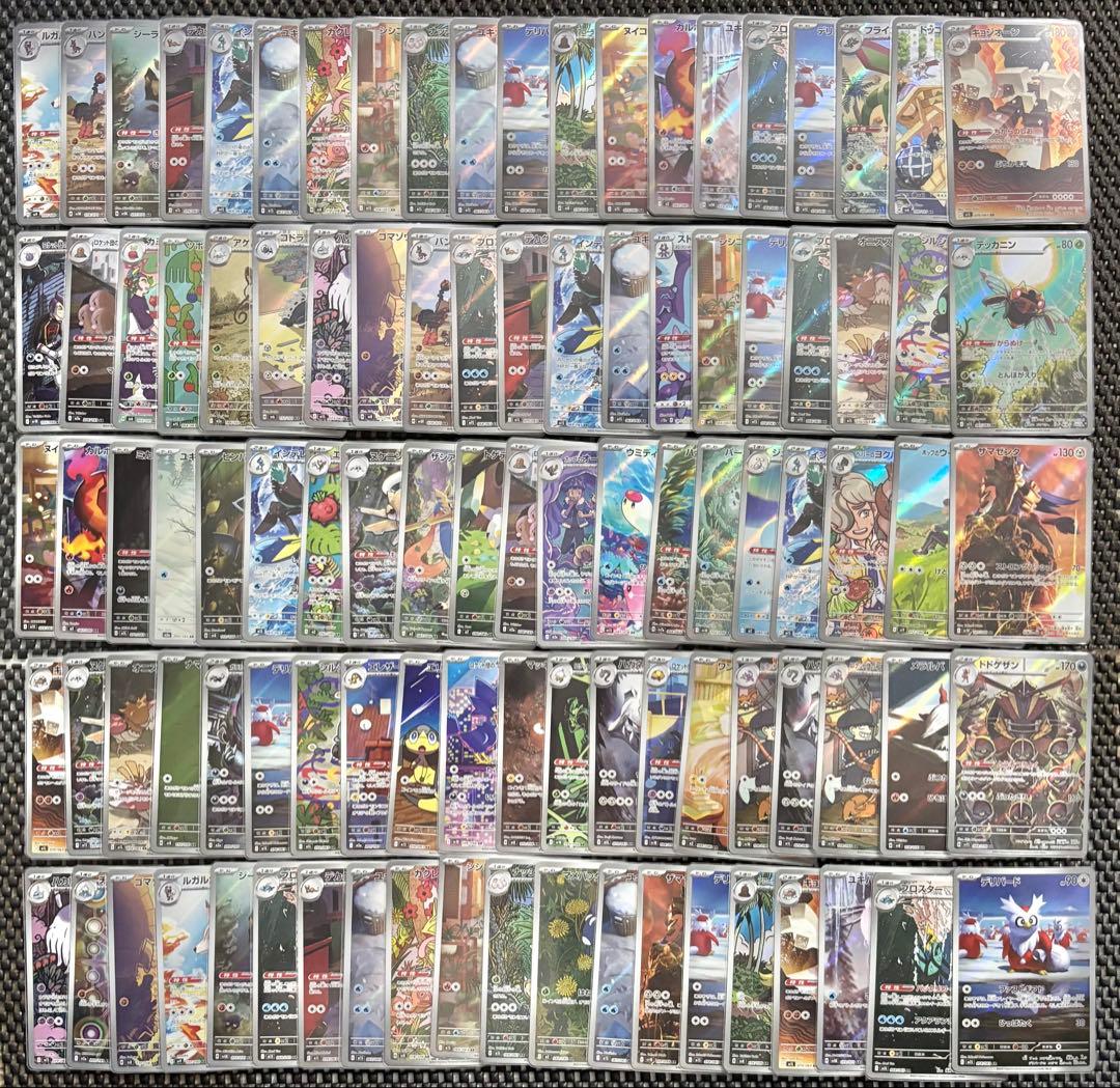 ポケモンカード AR CHR 600枚