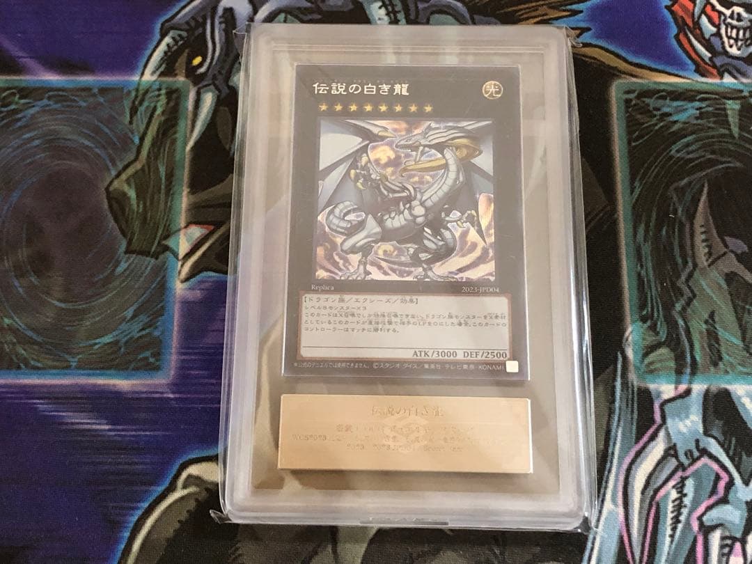 ARS10 伝説の白き龍 シークレット