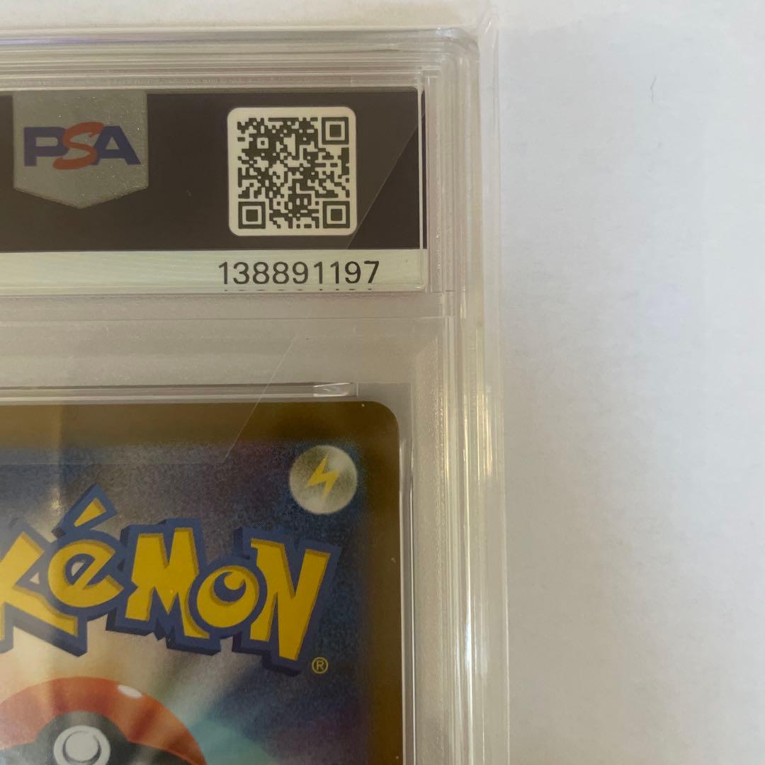 メガサーナイトex 092/063 MUR psa10