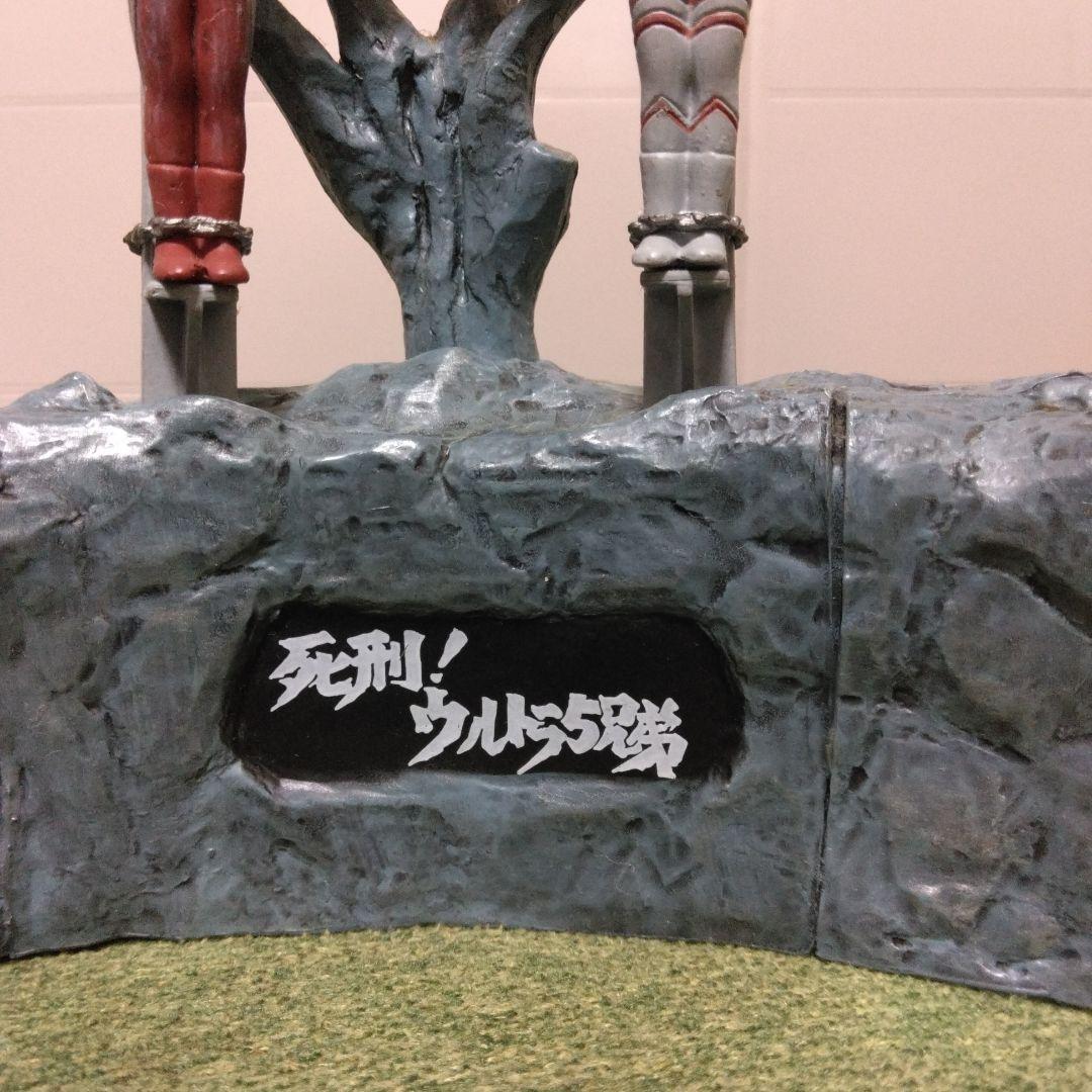 ウルトラ怪獣劇画ギガ 死刑！ウルトラ5兄弟 銀河に散った5つの星