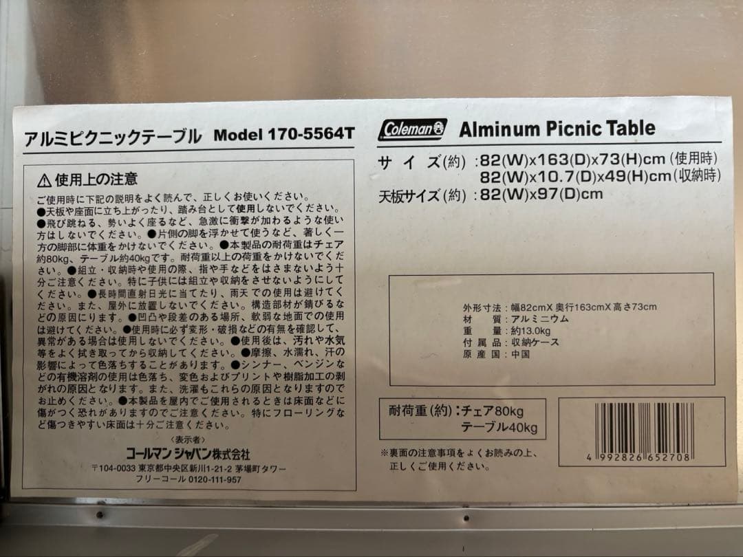 コールマン 折りたたみ式テーブル&チェア