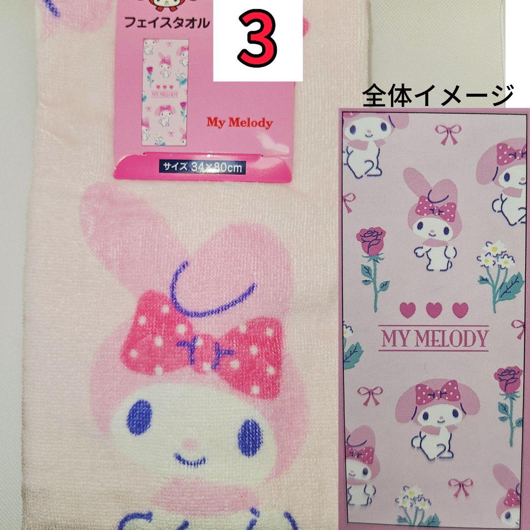 キャラクター フェイスタオル セットセール 組み合わせ自由 大特価