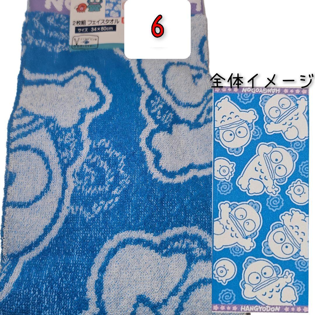 キャラクター フェイスタオル セットセール 組み合わせ自由 大特価