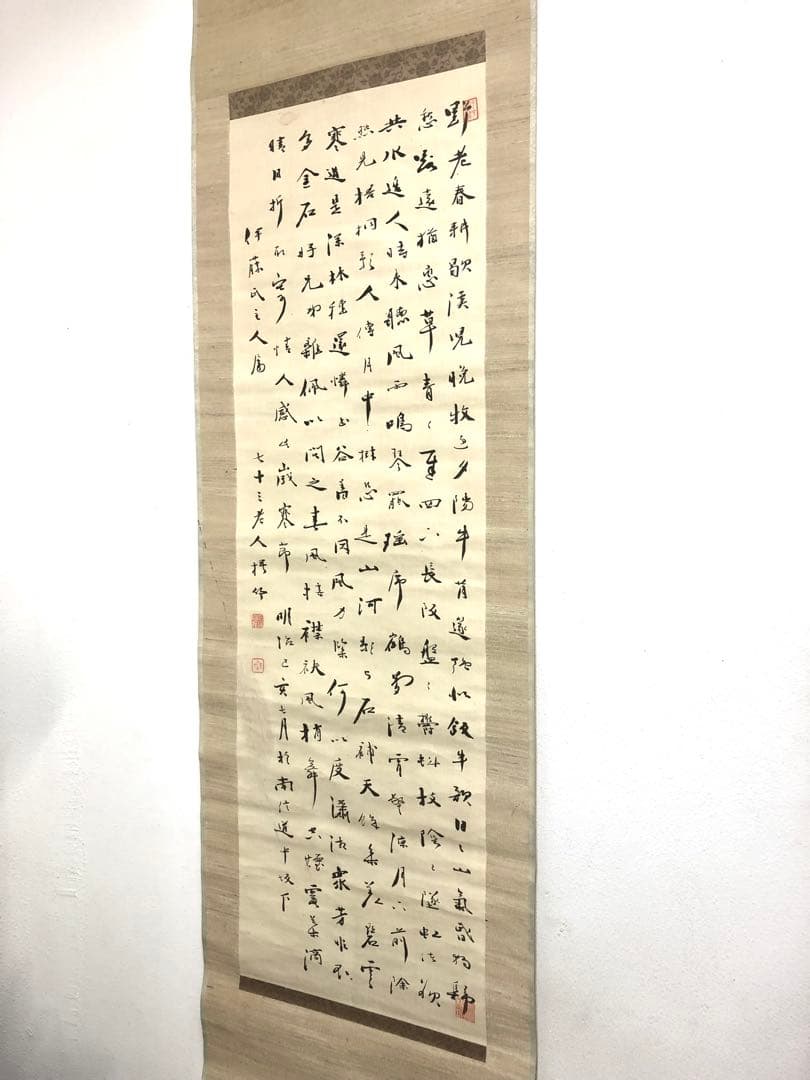 中林梧竹/書•掛け軸