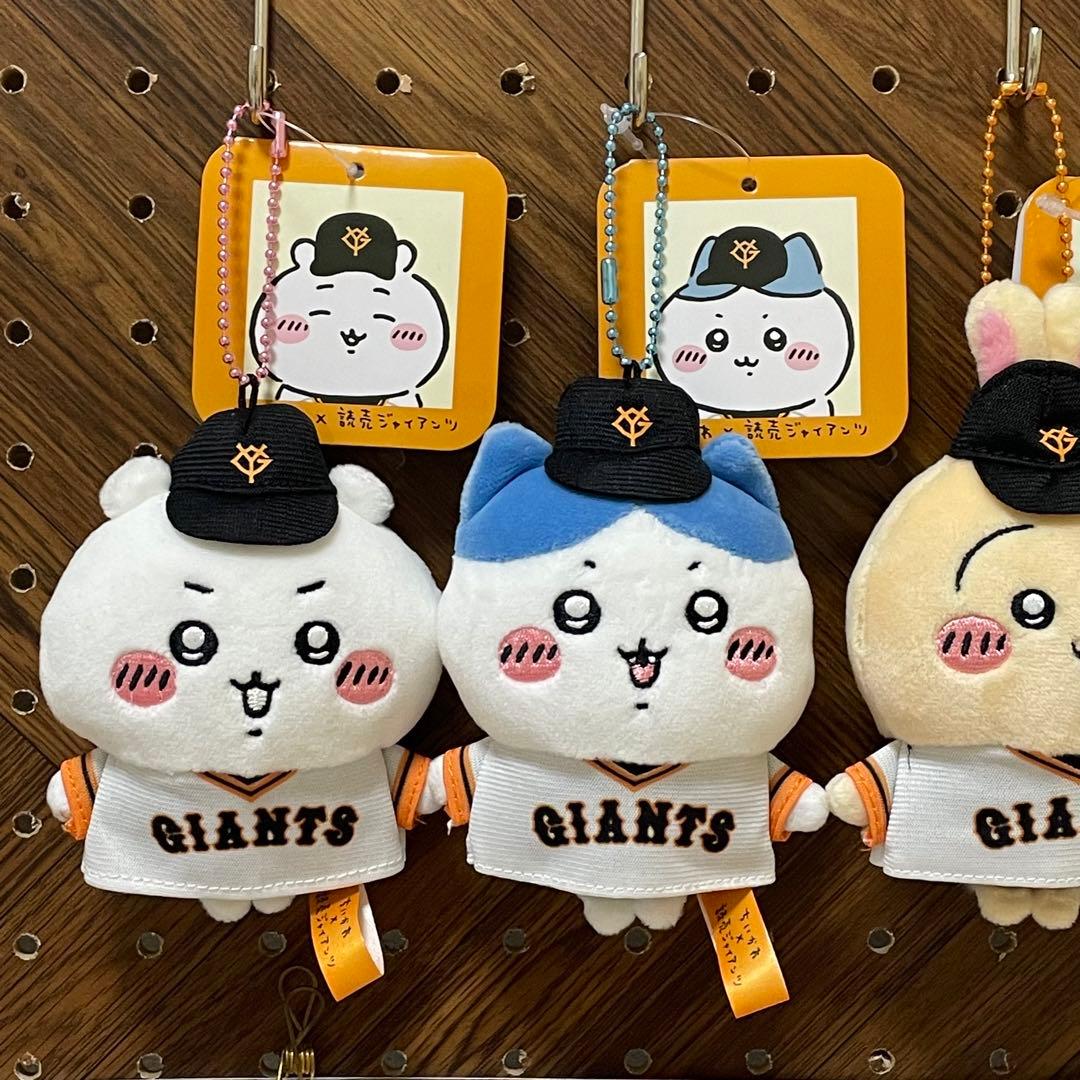 ちいかわ 読売ジャイアンツ コラボ　ぷちミニマスコット ユニフォーム　4点セット