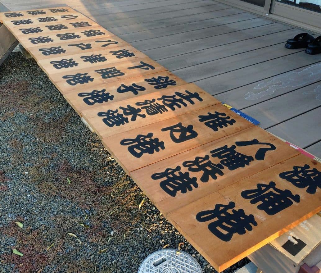 漁港の木板　漁港の看板　店舗ディスプレイ品　Japan a present