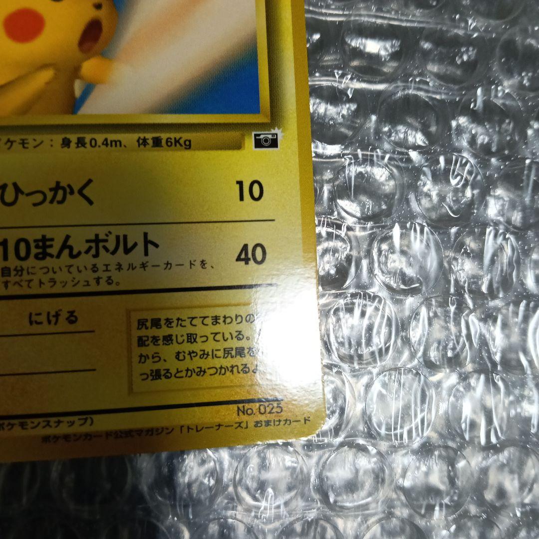 極美品！ピカチュウ_「ポケモンカードトレーナーズ」promoカ−ド!