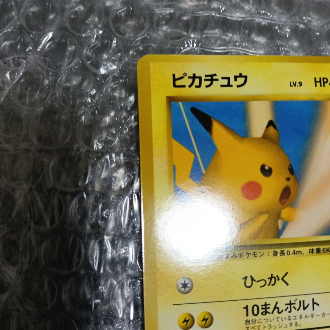 極美品！ピカチュウ_「ポケモンカードトレーナーズ」promoカ−ド!
