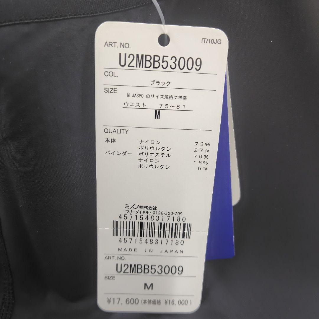 ミズノ　バイオギアソニックEVO ハーフタイツ(陸上競技)