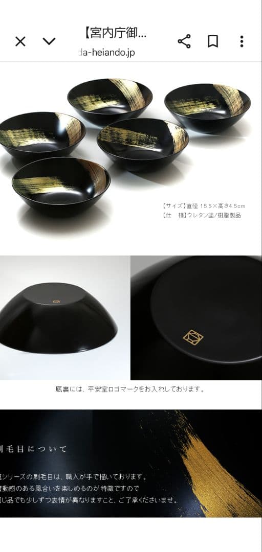 2/1までお値下げ☆山田平安堂　取鉢 龍呼 ２個セット