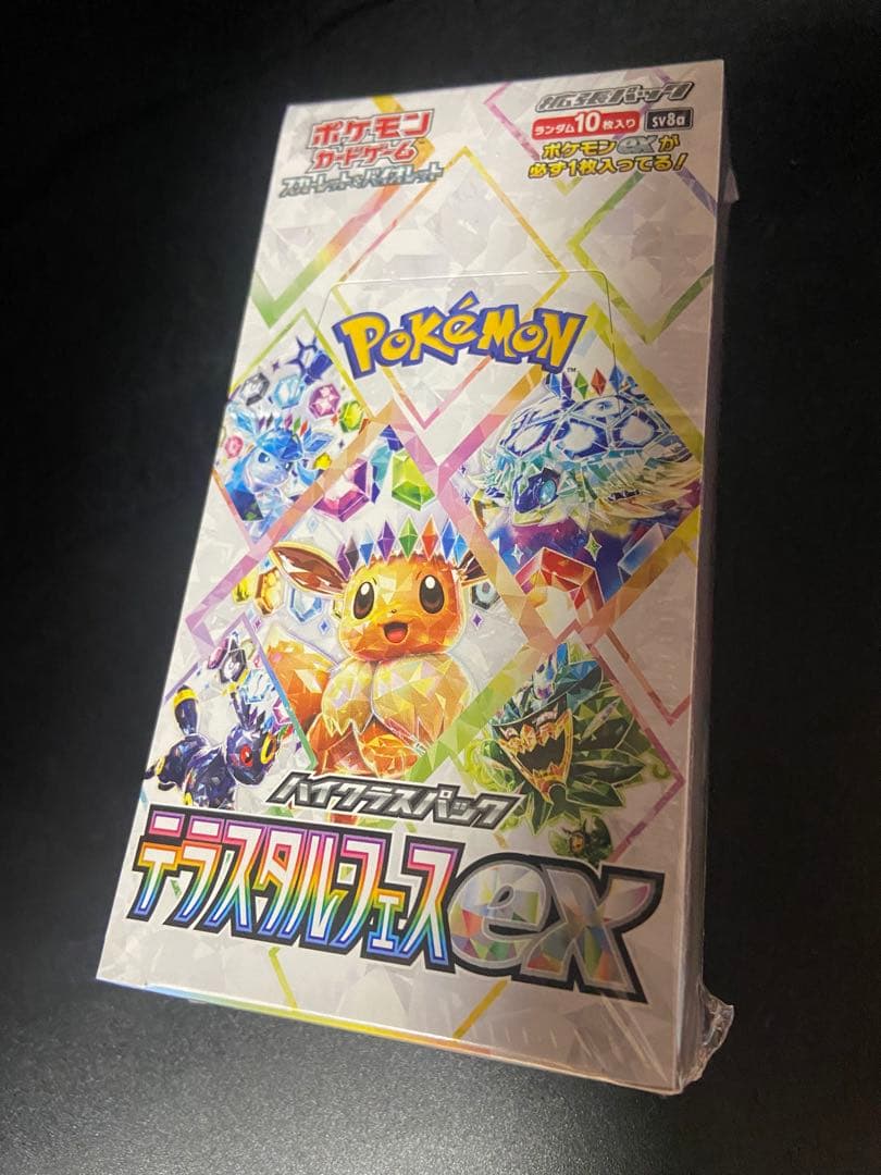 ブラックボルト / テラスタルフェス各1BOX 計2BOX シュリンクあり未開封