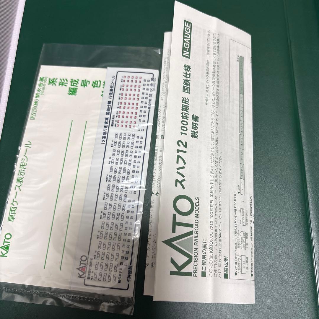 KATO EF66-100 12系6両 セット