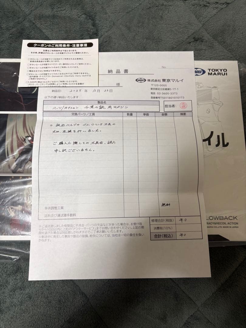 東京マルイ 千束の銃 ガスブローバック