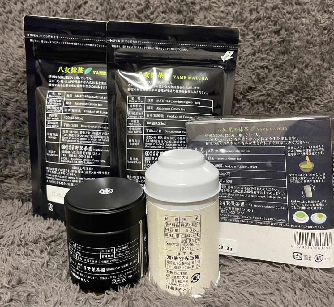 星野製茶園　抹茶　星授　光玉の白　星の抹茶スティック　もくれん　高級　希少