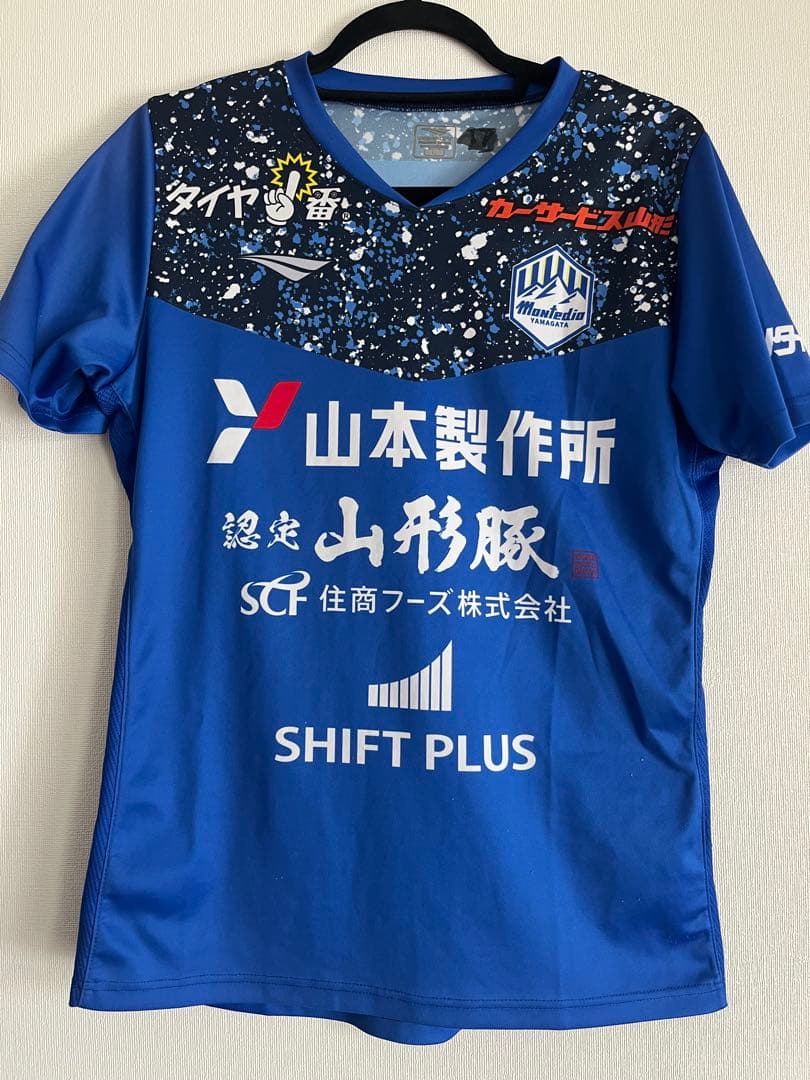 モンテディオ山形 2023 トレーニングウェア　練習着　加藤大樹　支給品