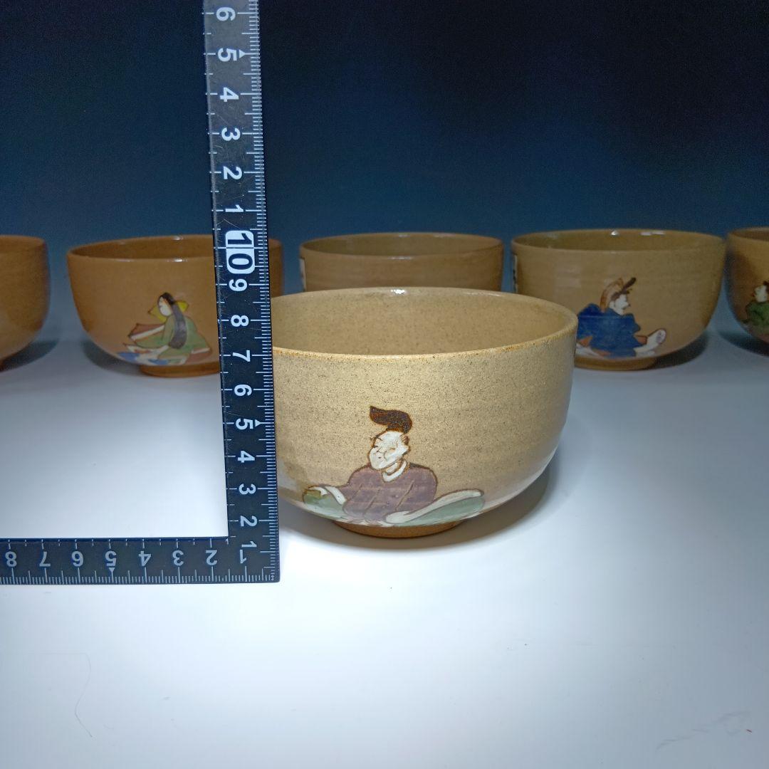 最後値下げ茶道具　乾山　六歌仙茶碗　共箱　美品