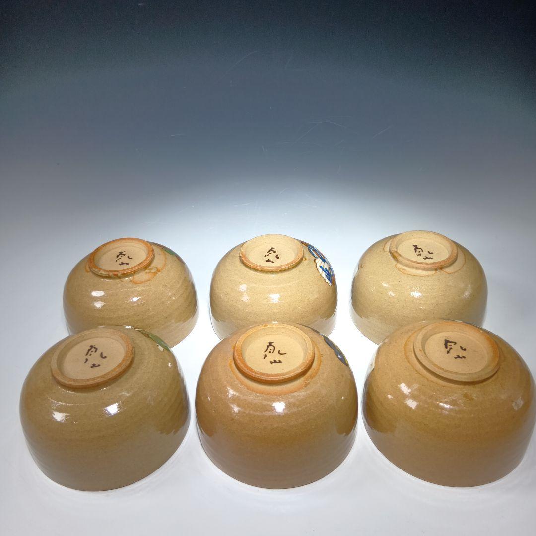 最後値下げ茶道具　乾山　六歌仙茶碗　共箱　美品