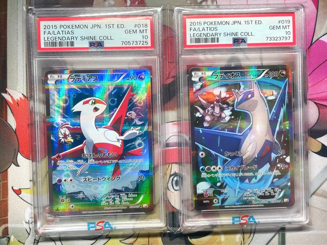 ラティオス ラティオス CP2 伝説キラコレクション PSA10 フルアート