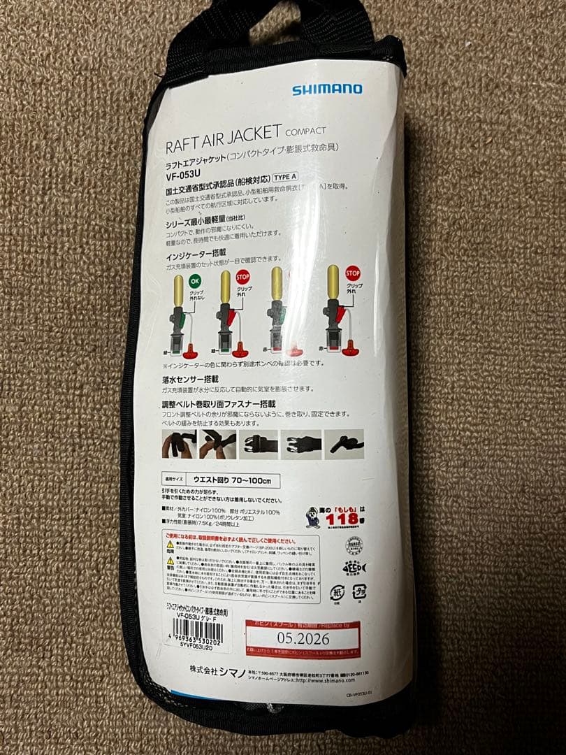 シマノ ラフトエアジャケット VF-053U TypeA 期限2026/5