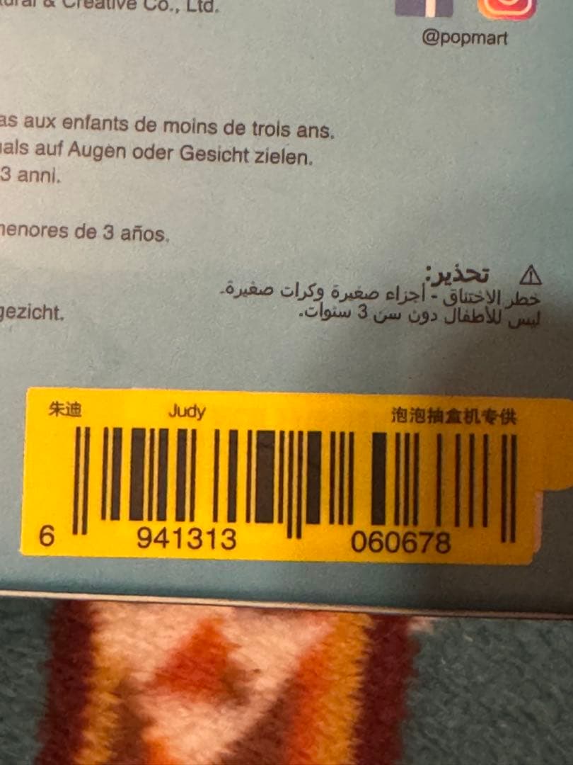 MOLLY ズートピア2シリーズ1/12アクションフィギュア 新品未開封