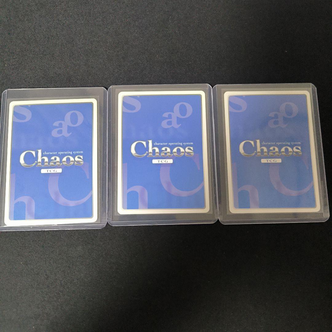 Chaos サイン toheart ダンジョントラベラーズ まとめ