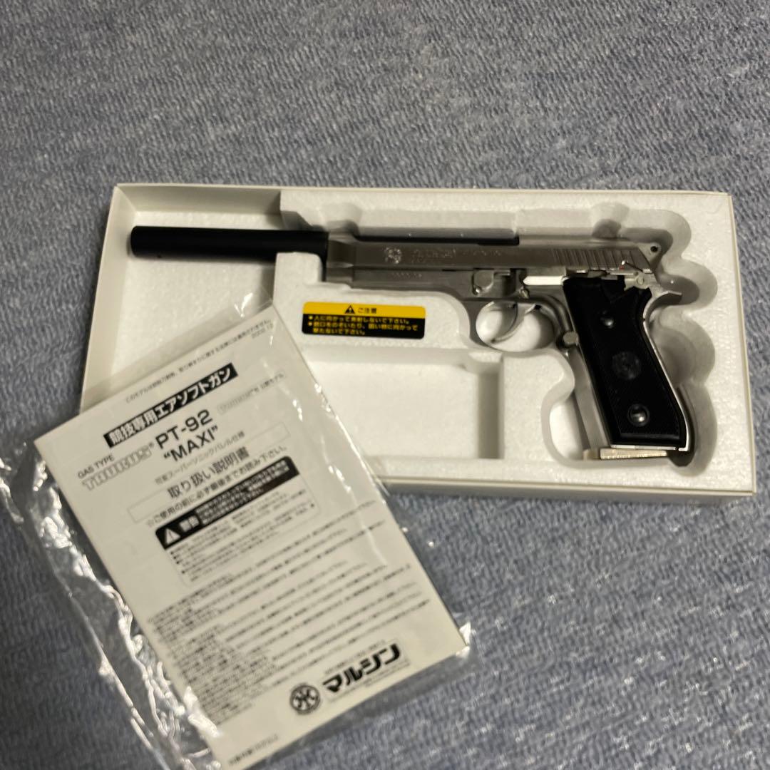 TAURUS PT92 MAXI HYPER ガスガン