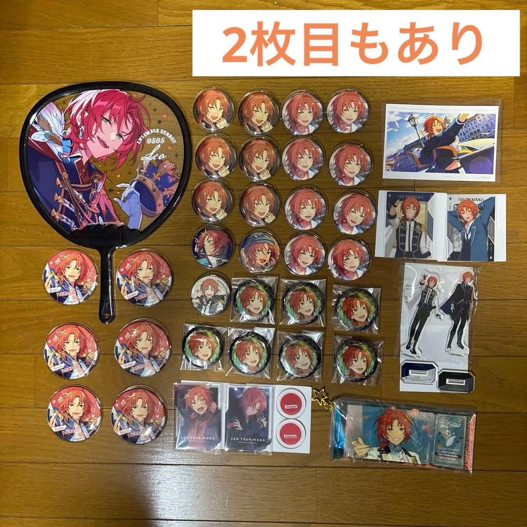 あんスタ 月永レオ グッズセット