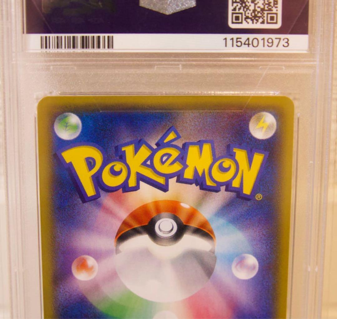 MレックウザEX UR XY7 バンデットリング 095/081 1st ED.