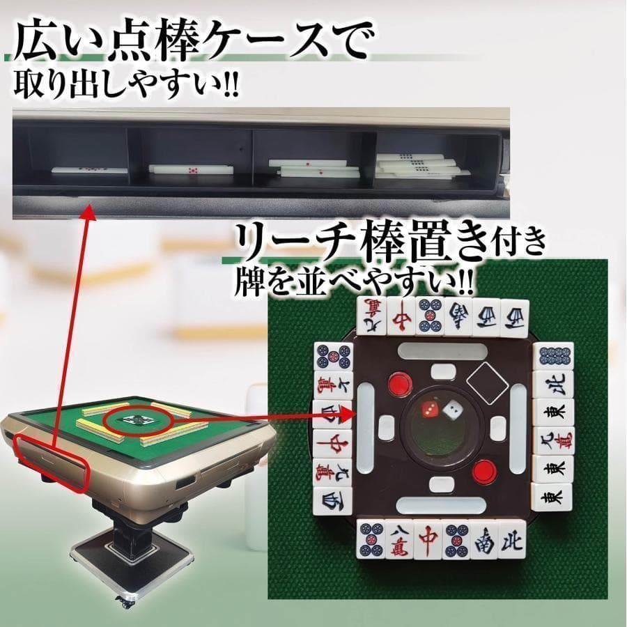 全自動麻雀卓 家庭用 折りたたみ 麻雀卓 全自動卓 28mm ゴールド 2119