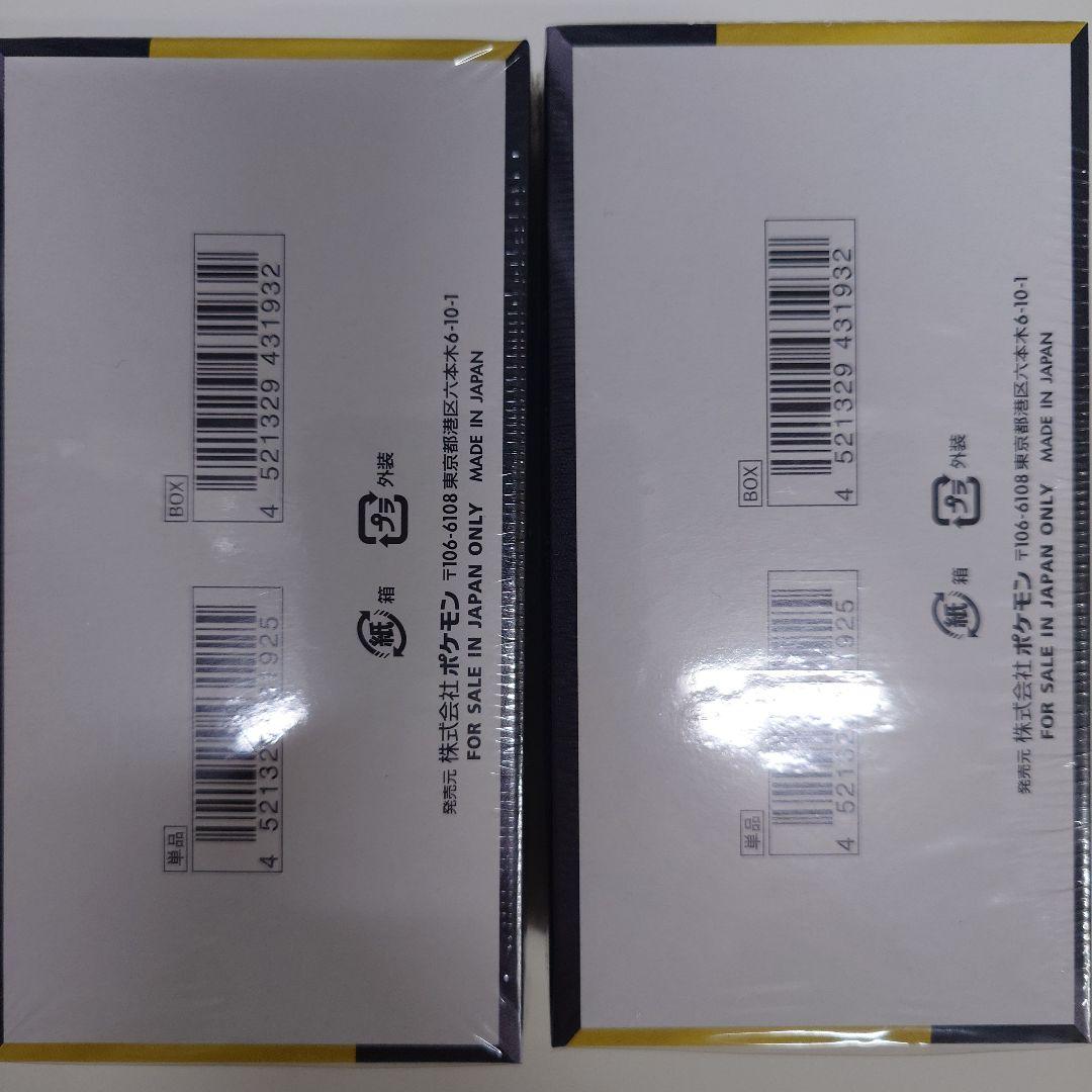 ポケモンカード　ＭＥＧＡドリームex BOX シュリンク付き　２BOX