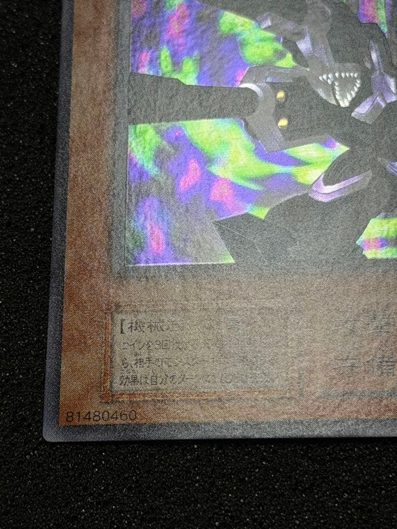 リボルバー・ドラゴン　初期　ウルトラ