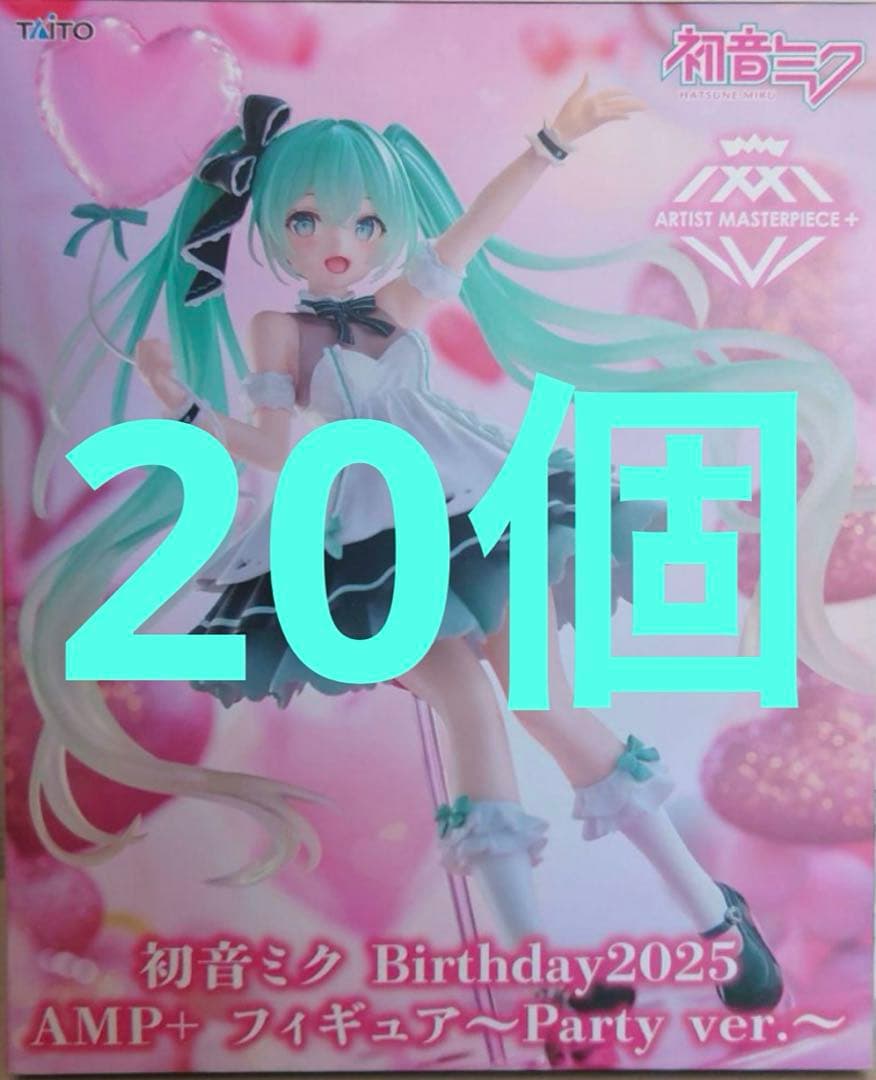 初音ミク　Birthday2025 AMP+ Party ver 20個　②