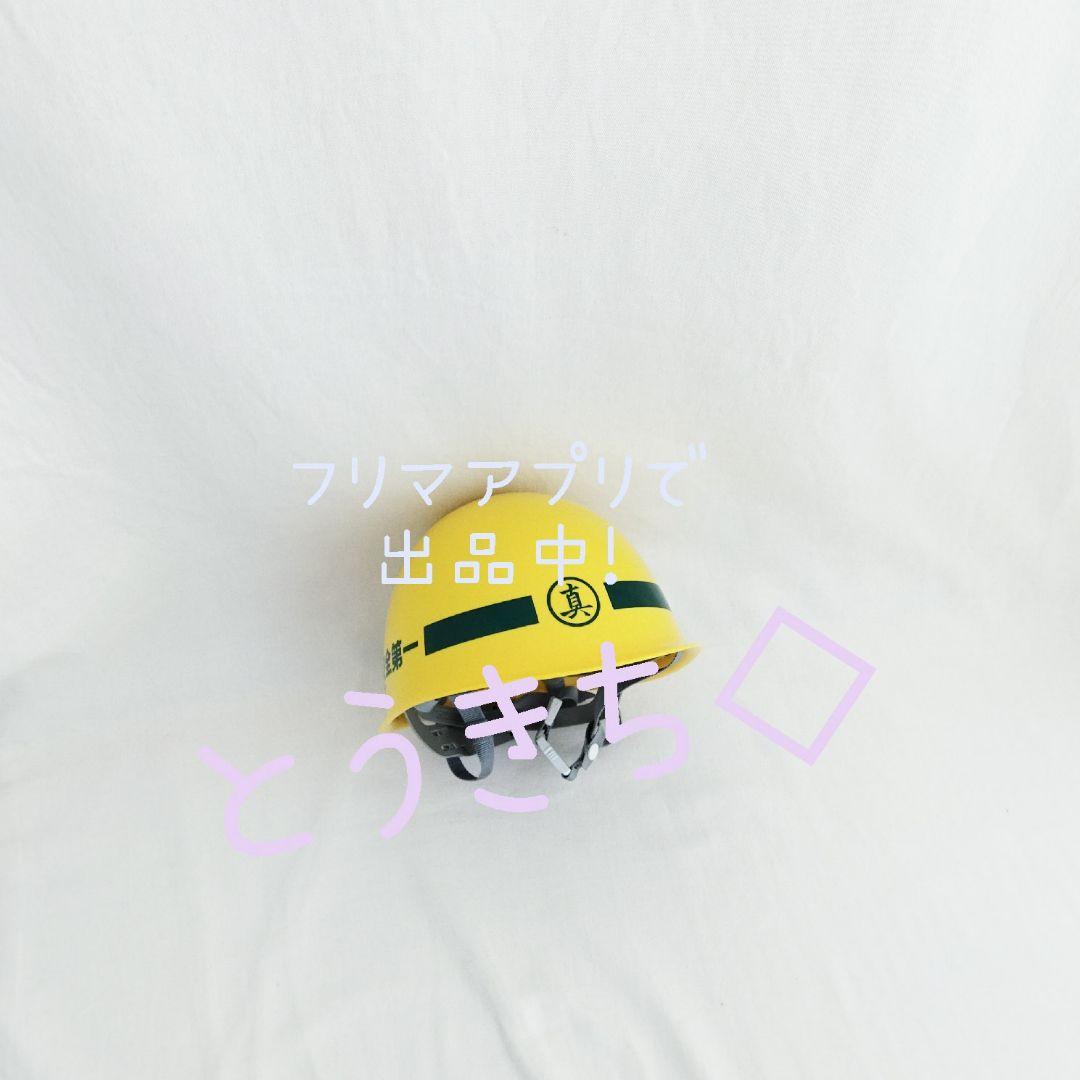 真島建設 ヘルメット　真島吾朗　龍が如く