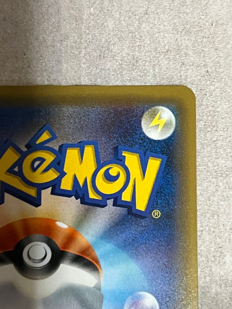 N*様 ピカチュウ ポケモンカードフェスタ2017 プロモ