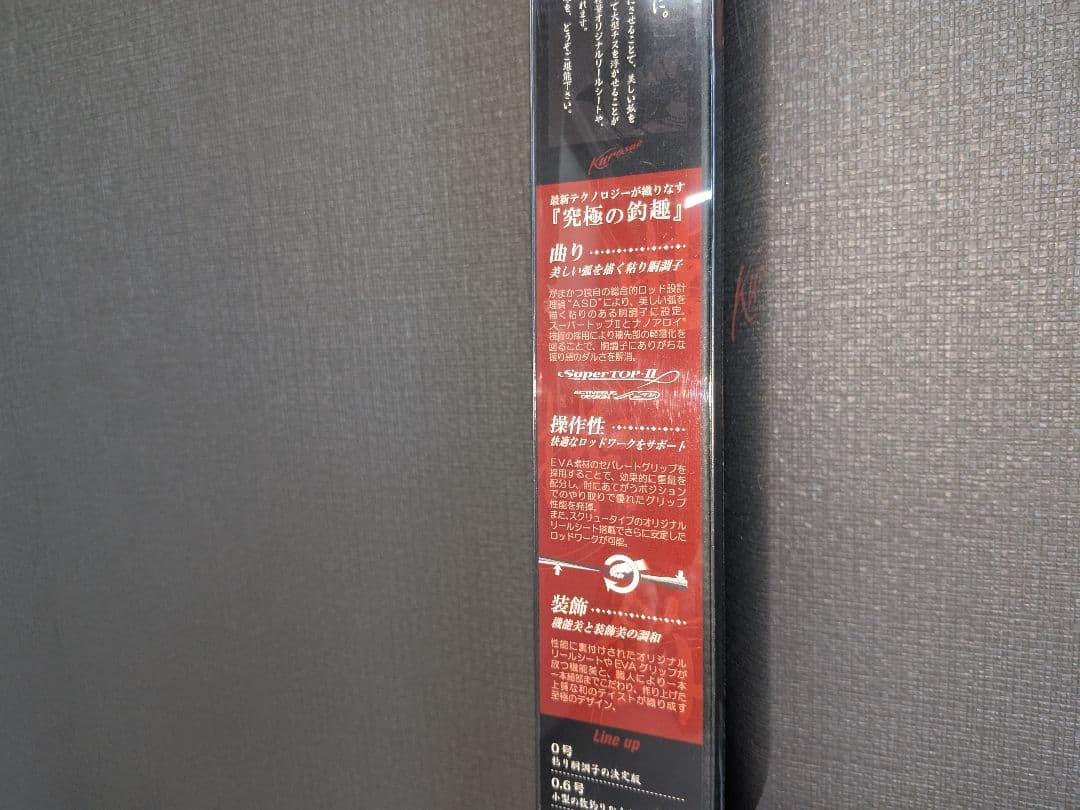 黒冴 SPECIAL チヌ竿 0−53 新品