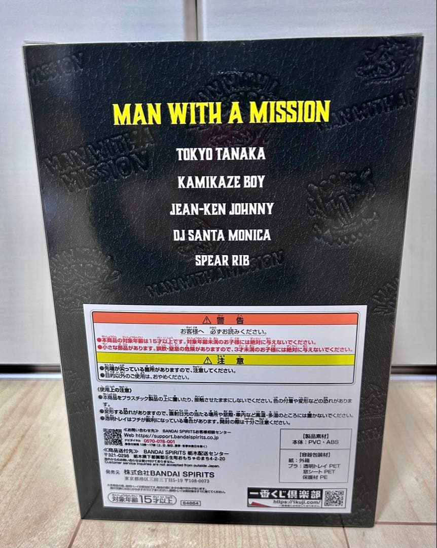 一番くじ マンウィズアミッション MWAM 15th A賞フィギュア