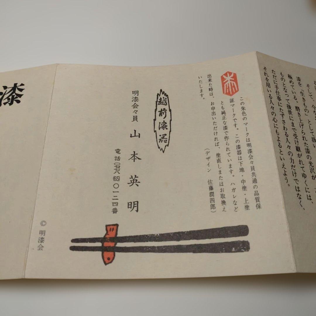 越前漆器 塗師 山本英明作 黒塗重箱 木箱付 本漆 美品