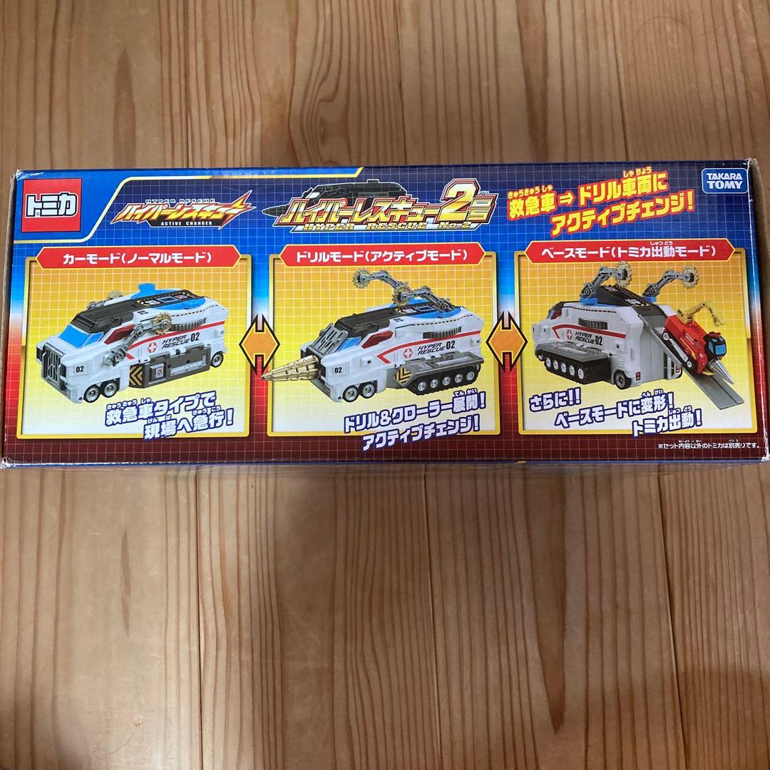 タカラトミー ハイパーレスキュー1、2、3号、アクティブチェンジャー3台